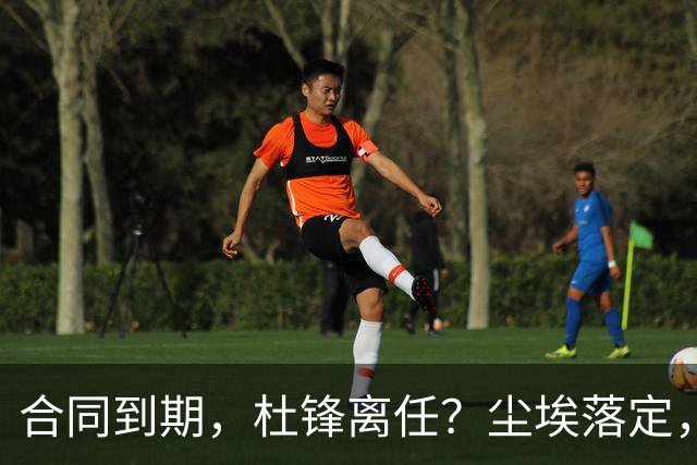 合同到期，杜锋离任？尘埃落定，朱芳雨正式官宣，郭艾伦表态